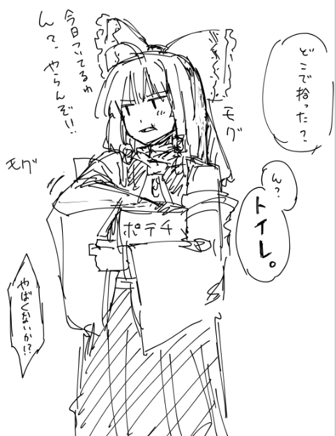 霊夢さん(:3っ)っ 