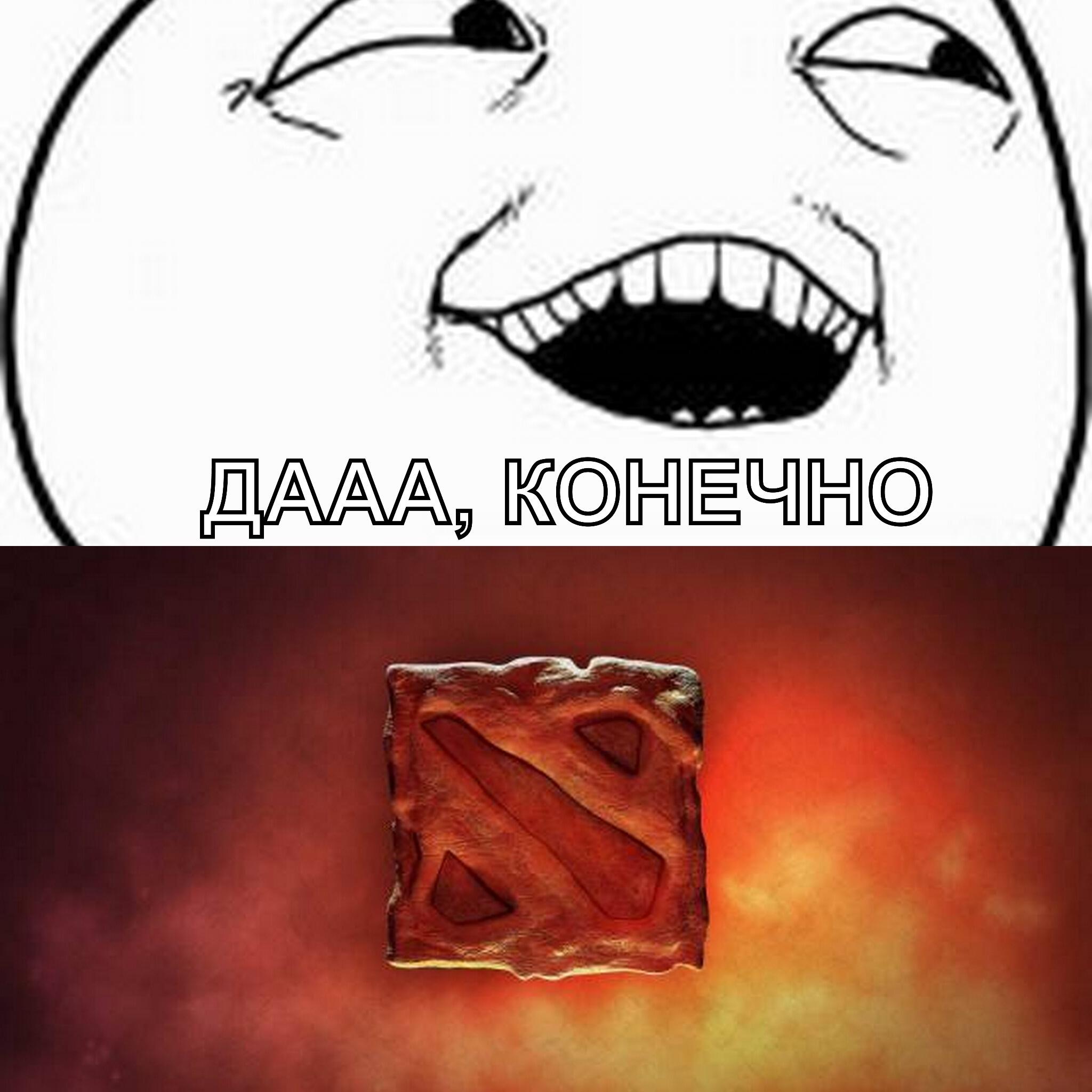 Даааа конечно Мем