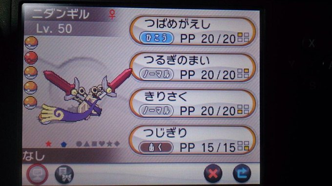 ポケットモンスターxy 色違いポケモン攻略 報告画像集 29 49 Renote リノート