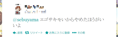 オモコロ 本日の特集 ネットの悪口にわざわざ反応してみた結果 こうなりました ネットに悪口を書き込むヤツらに反応することはいかに不毛な行為なのか セブ山 Http T Co Zuxzhigf9e Http T Co Xlimi9b67f