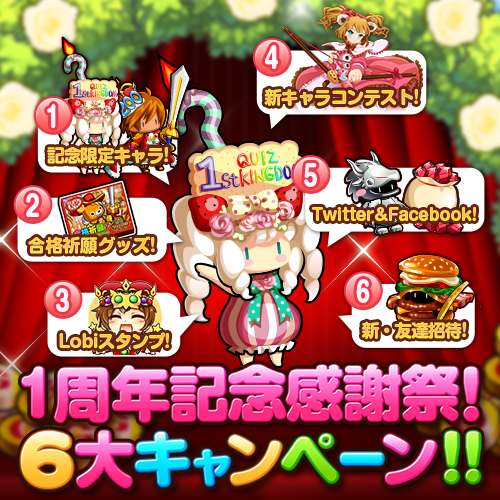 quiz_kingdom's tweet photo. スマホ初のクイズRPG『冒険クイズキングダム』が1周年！それを記念して、このつぶやきが公式RTされた回数に応じて賢者の石やレアキャラをプレゼント！まだの人は今すぐDL→https://t.co/vht6hr1j1A #クイキン http://t.co/uetuOerQAV