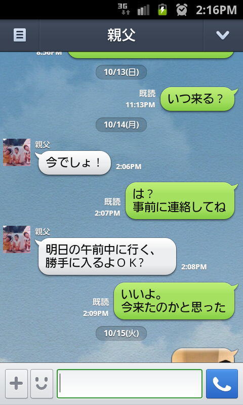 yuching0507's tweet photo. なんだこのやり取り http://t.co/URPP9PVAZ5