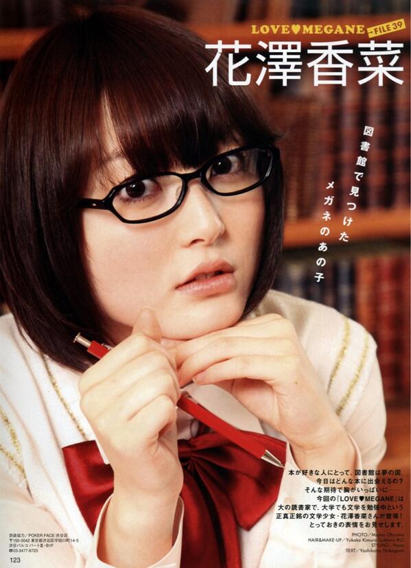 Twitter 上的 花澤香菜 出演情報 めがねも似合う花澤さん Rtした人全員フォローする 声優 拡散希望 Http T Co 2bvlypcoiy Twitter