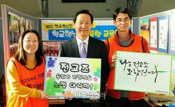 yoondoya's tweet photo. "@dragonjr66: 
전교조가 하면 표현의 자유, 애국교사가 하면 정치행위? 
http://t.co/37t1TSbDp0"
대놓고 전교조 역성드는 
김상곤 교육감!!
에휴~치워야할 쓰레기가
왜이리 많은거야? http://t.co/fi3a7EzyCD