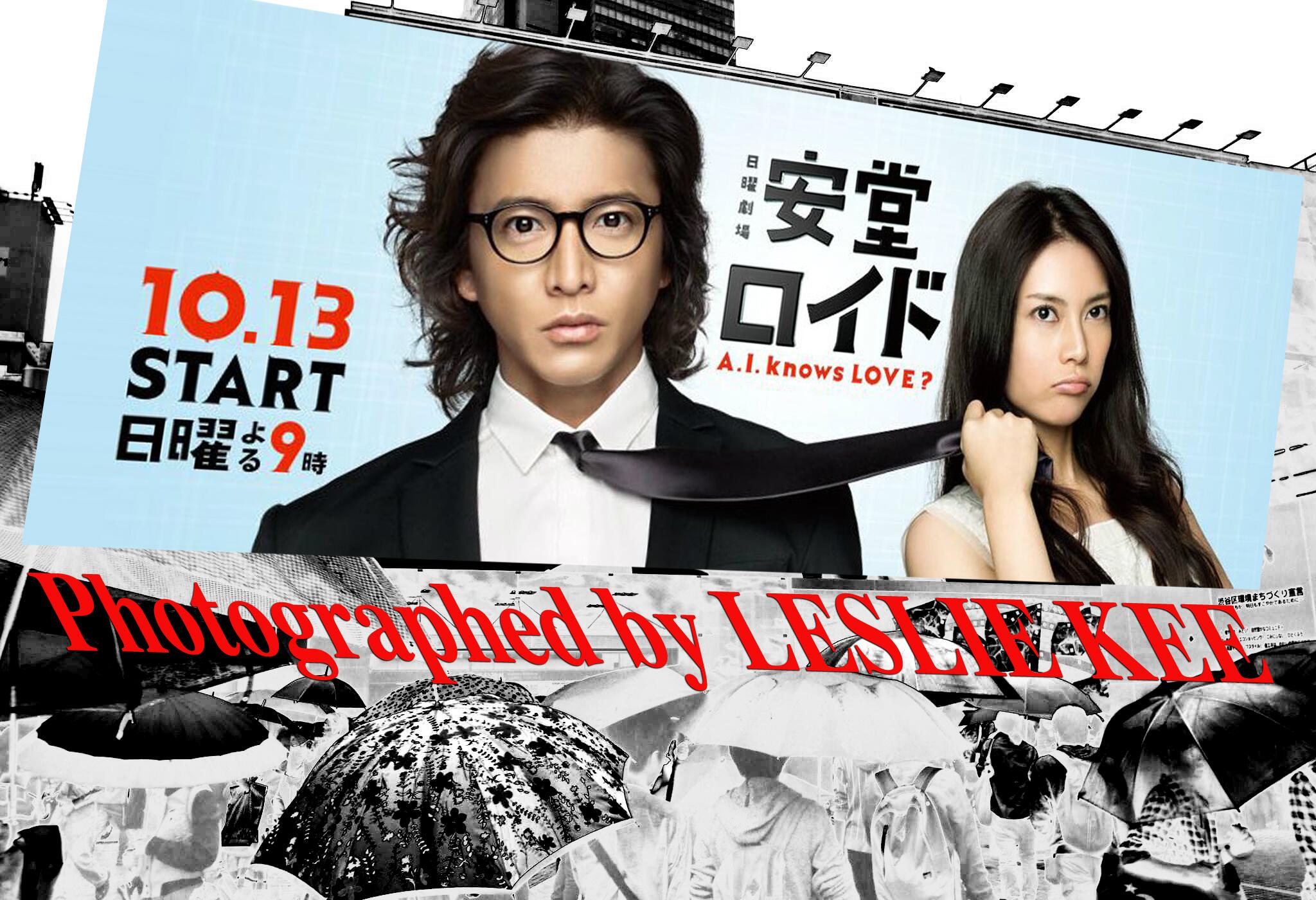 木村拓哉　柴咲コウ主演ドラマ「安堂ロイド」 Amazon.co.jp: 安堂ロイド～A．I．knows LOVE