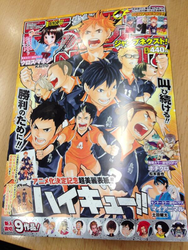 O Xrhsths アニメ ハイキュー Sto Twitter 本日発売のジャンプnext 巻頭にアニメイラストのポスターが入っております 体育館に立つ日向と影山の凛々しい姿を見ることができますので みなさま是非お手に取ってみてくださいね 裏面には満仲監督のインタビューも