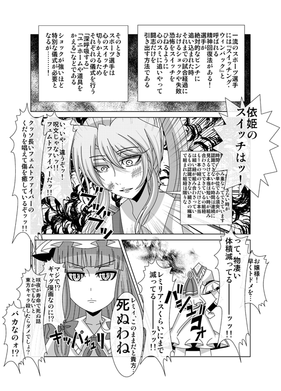ゲームセンター東方11-1 