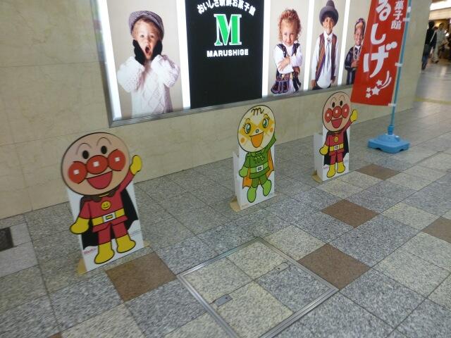 usjのツボ usjで出会った心温まる物語 神戸アンパンマン ミュージアム まだアンパンマン ミュージックに行く途中です 神戸の地下街にもアンパンマン O Http T Co Nsj08z7snc usjのツボ usjで出会った心温まる物語 神戸アンパンマン ミュージアム まだアンパンマン ミュージックに行く途中です 神戸の地下街にもアンパンマン O Http T Co Nsj08z7snc