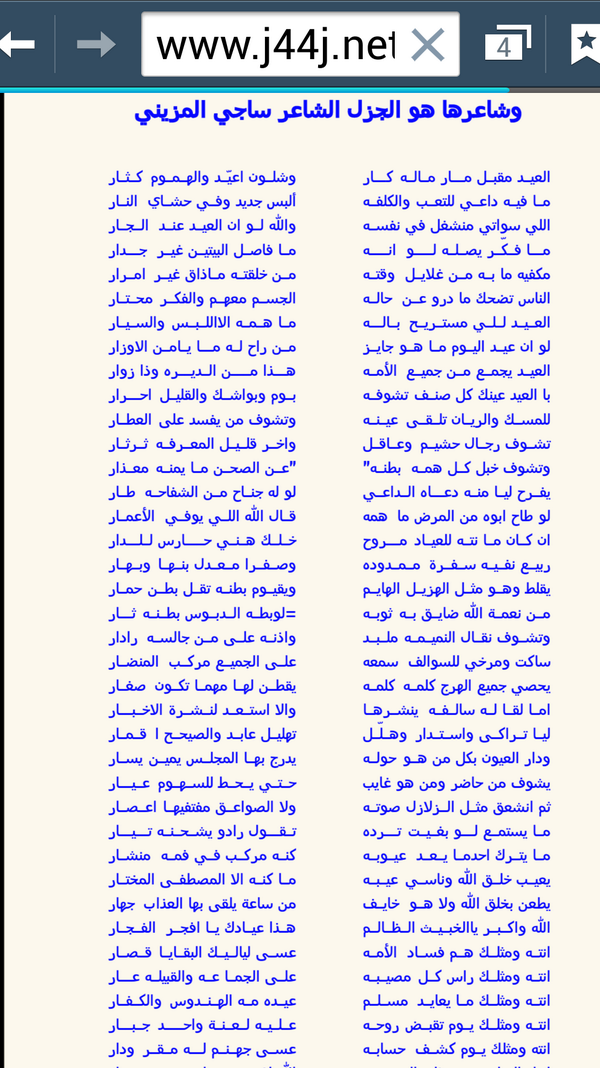 0504464282's tweet photo. العيد ماهو جايز لشاعر ساجي الحربي منتديات بني سالم ومسروح                              http://t.co/lwZu1XKWUj http://t.co/pUBMPe5ZDM