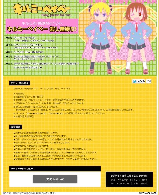 キルミーベイベー殺し屋ラジオ Twitter Search Twitter