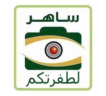 theSaher's tweet photo. كل عام وأنتم بخير. مع تحيات #ساهر #عيد_الأضحى http://t.co/6Bs6LBZtnm