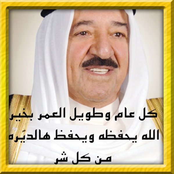 كل عام وانت بالف خير وصحة وعافيه