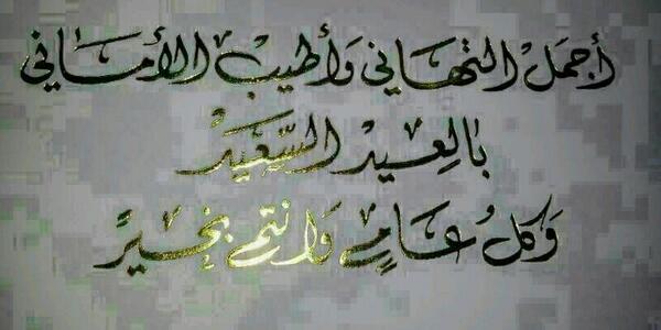 ومـن الـعـايـديـن