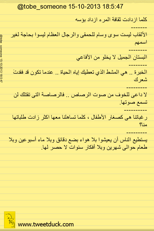 tobe_someone's tweet photo. مجموعة #حكم @fayez_malki http://t.co/pcmupsDLNk