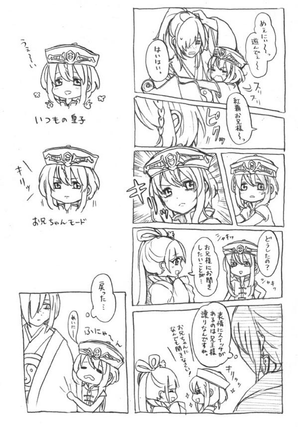 ひとみゃん Pvuhiyo そうなんですよね 紅覇ちゃんからすると白龍くんも弟なんですよね 普段は白龍くんに対して意地悪だけどいざとなると文句を言いながら助けるお兄ちゃんと予想してます