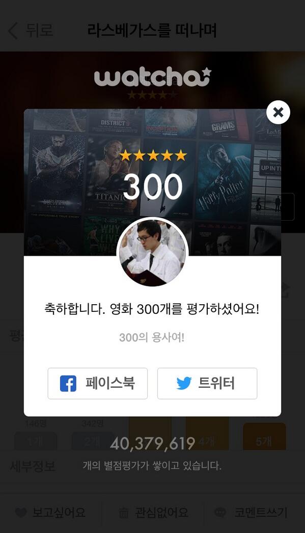 dogdoin's tweet photo. 영화 평가수 300개 돌파! 하하핫! 
http://t.co/7l7QegrsZf http://t.co/UYr3GFKTRt