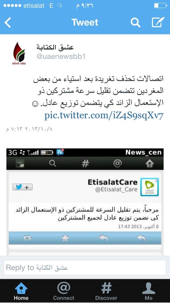 777_khalid's tweet photo. @ahmed_zt @almol7em موبايلي هي اتصالات عندنا في الامارات. و تطبق الاستخدام العادل الغاشم انظر لهذي الصورة http://t.co/7rWefGvHM3