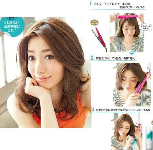 Uzivatel ｗｅ ヘアチェンジ Na Twitteru うねる前髪解決スタイリング ストレートアイロンで C を描く感じで前髪 を根元から大きく内側に巻く 左右 前髪とサイドの毛束を一緒に取りこめかみから耳の後ろに向かってcカールを作る 前髪を指で摘み引っ張り