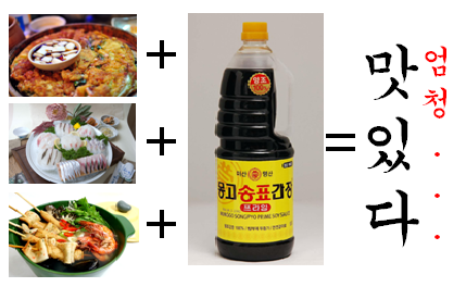 [맛도 좋고, 영양도 좋은 몽고간장]
주부님들에게만 익숙하다던 그 몽고간장!
여러분들은 얼마나 알고 계신가요?
우리들이 흔히 먹고 있는 간장, 간장 중에서도 '몽고송표 프라임. 간장'에 대해 알고 가실게요~!