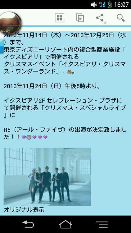 Non On Twitter Gossssssssssip ほんと 副教科とかいらないですよね 泣 この前英語の教科書にone Directionって書いてあってビックリしましたwww