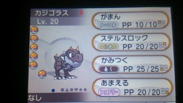 Twitter 上的 跳ね馬ライダー 雅維 アゴの化石から産まれたポケモンに ワイ氏が名付けた結果こうなった ｶﾞｯﾂﾎﾟ これは強い子になる 確信 Http T Co Xa3b79uxos Twitter