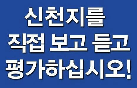 객관적 검증 요구 ‘신천지 1천인 평가단’ 큰 반향

me2.do/xIYj0NiN