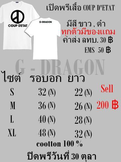 Pxcq4_'s tweet photo. @xxxiboom  [ฝาก RT] พรีออเดอร์เสื้อ COUP D'ETAT ใครสนใจก็เมนชั่นมาเลยนะครับขอบคุณครับ ปล.ทุกตัวมีของแถมน้า http://t.co/wpygCFXGeq