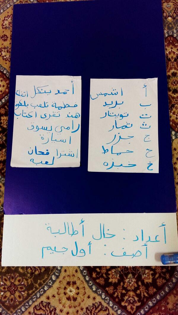 atkarr9's tweet photo. انتهية قبل شوي من اعدد اوسيلة اتعلمية لي بنة اختي اصغيراة والله تعبتنى http://t.co/vs8VrbbVMj