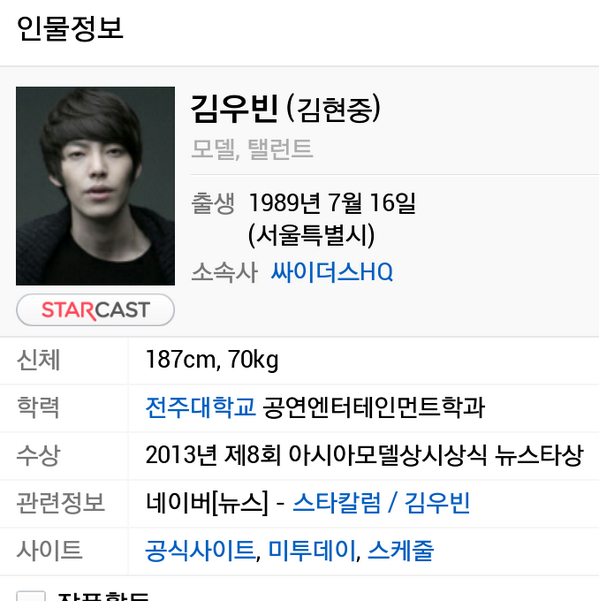 realjonghyun90 tweet picture
