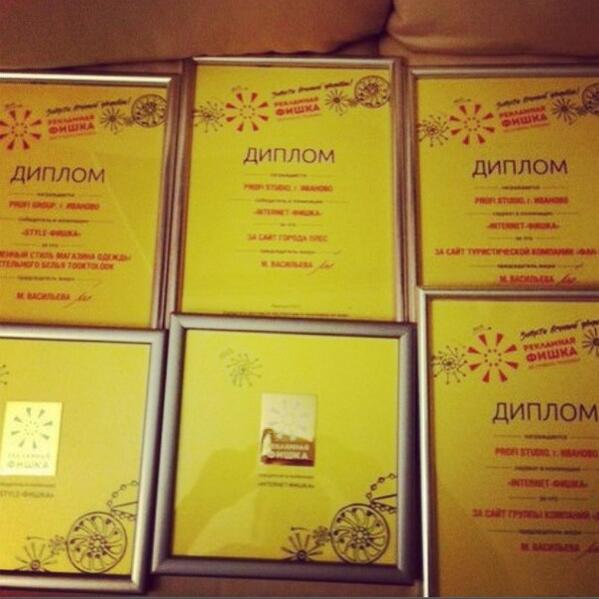 Profi-studio забрала всю номинацию "INTERNET - фишка"!