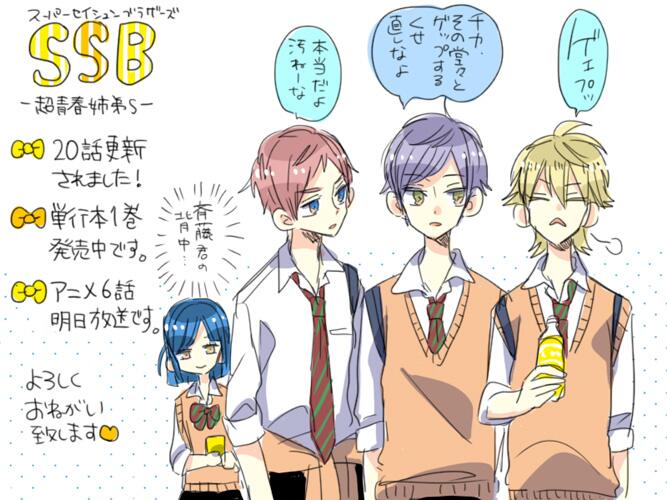 慎本真-SS manga diary- on X: 