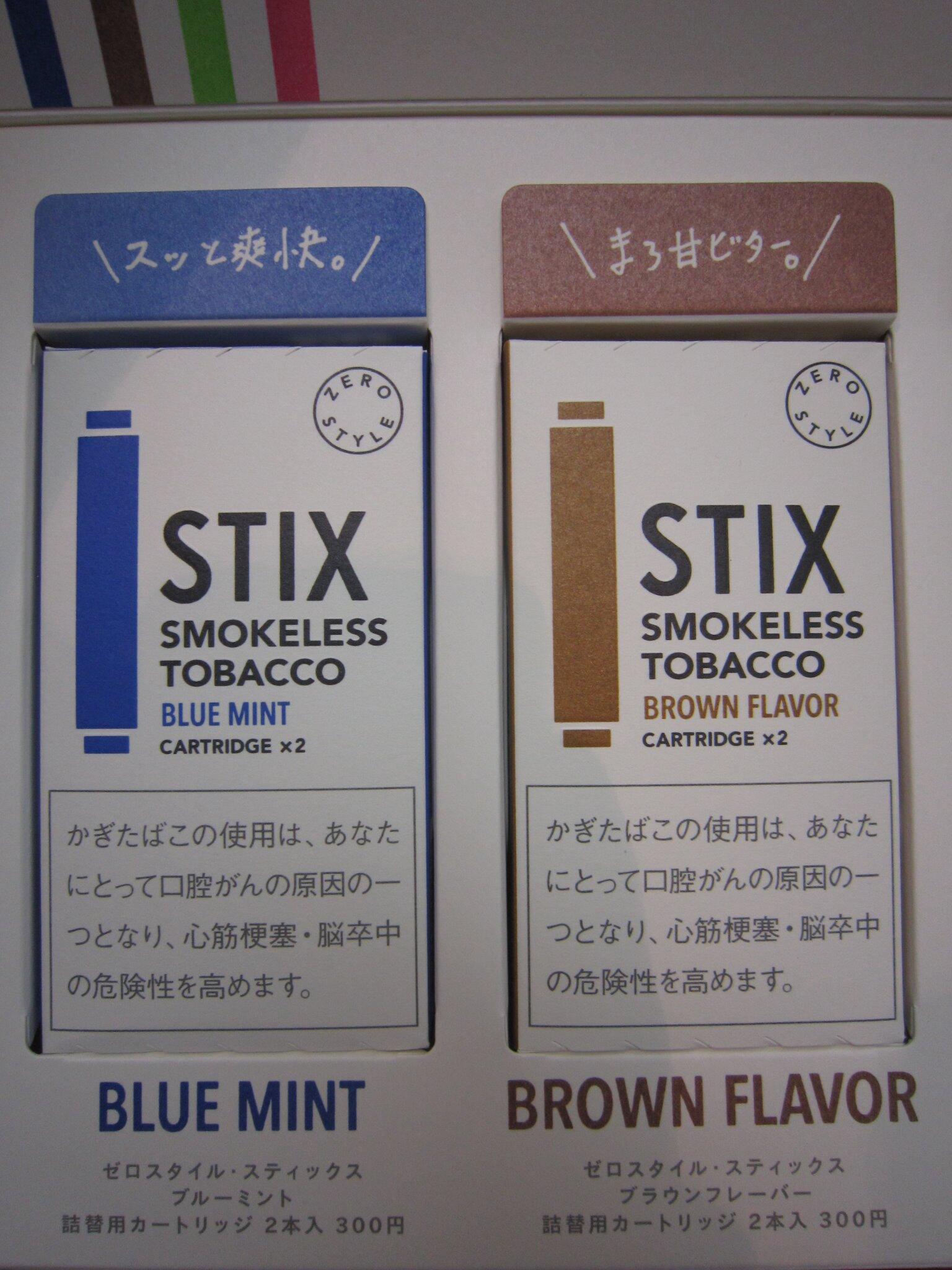自由が丘 たばこのいづみや 無煙たばこ ゼロスタイル が11月1日にリニューアルします ブルー ミント スペアミント系の強めのメンソール ブラウン フレーバー 旧ビターリーフ ほんのり甘く香ばしいアーモンド系の香り カートリッジ2本 自由が丘 たばこのいづみや 無煙たばこ ゼロスタイル が11月1日にリニューアルします ブルー ミント スペアミント系の強めのメンソール ブラウン フレーバー 旧ビターリーフ ほんのり甘く香ばしいアーモンド系の香り カートリッジ2本