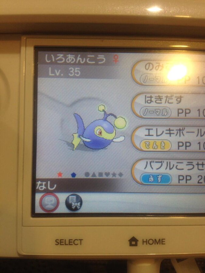 ポケットモンスターxy 色違いポケモン攻略 報告画像集 22 49 Renote リノート