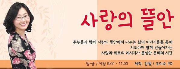 big3hak's tweet photo. 목포극동방송 "사랑의뜰안" 출연합니다 
10시정도에 1시간 정도입니다~
조미숙 PD님 진행입니다~
아침에 생방이구 라이브까지 
소리가 잘 나올지 살짝 부담되지만^^;
기도로 본방 청취로 응원해 주세요^^7~♡ http://t.co/hMOq9wTaMR