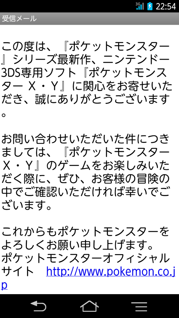 ポケモンxy ゼルネアス イベルタル ジガルデ 色違いの有無 問い合わせ結果 ポケットモンスターx Y Renote リノート