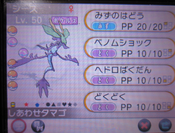 Calm Pa Twitter 色違いドラミドロ育成終了 綺麗な色になったー Http T Co 3ewkromdet Twitter