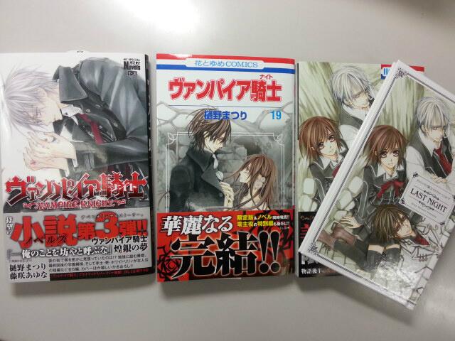 تويتر Lala編集部 على تويتر 11月5日 樋野まつり ヴァンパイア騎士 19巻 通常版 限定版 小説第三弾が同時発売 3冊 限定版のミニ画集 並べてみました 華麗なる完結 Http T Co Rqjgtmtddi