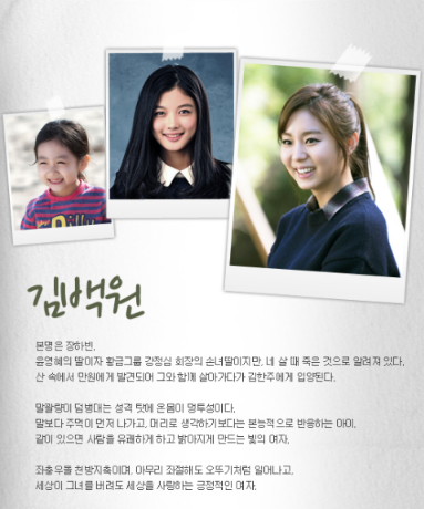 GoldRainbow_DY's tweet photo. [*] #황금무지개 김백원(아역:이채미 분, 김유정 분, 성인:유이 분) http://t.co/QBqAnXRy3J