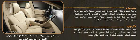 #كيف يعمل #جارد_اكس لحماية ارضية ومقاعد سيارتك!! 

#سيارات #عناية #هيونداي #bmw  #gardx #رانج #ksa #jeddah