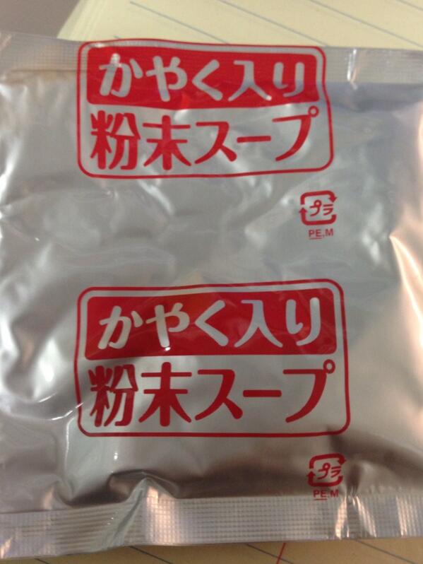 PlateNConquer's tweet image. Anyone out there who can tell me what this says? #Japanese #languagehelp #ramen