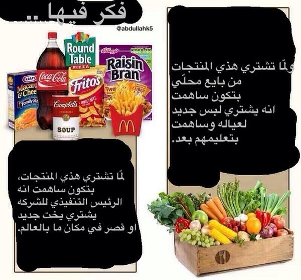 AbdullahK5's tweet photo. اعلان توعوي امريكي عجبني وترجمته.. http://t.co/qjsu5nrfX2