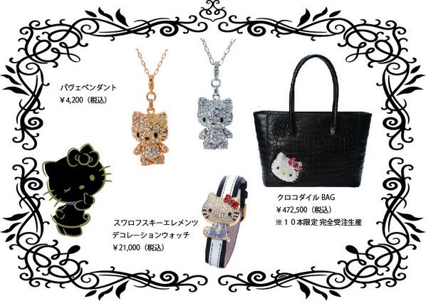 サンリオ ハローキティ４０thアニバーサリー Amazon.co.jp: ARIGATO EVERYONE! ハローキティ40th