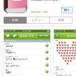 ちらゆみ顔文字問題 13 Togetter ちらゆみ顔文字問題 13 Togetter