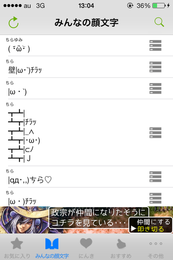 ちらゆみ顔文字問題 13 Togetter