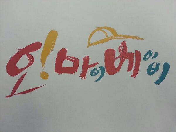 jungyun choi (@musicjungyun) on Twitter photo 