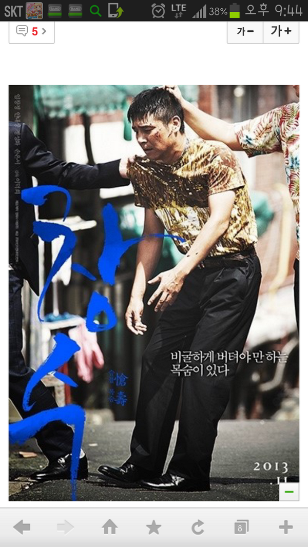 슬플 창 목숨 수 영화 창수... 임창정 영화..11월 개봉. ...그런데... 포스터만 봐도 눈물난다 너무 가슴 아플것같은... 그래도 꼭 보러 갈꺼다... 고맙다...