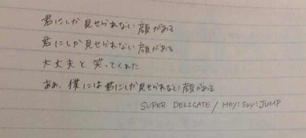 __mayU_wtNb's tweet photo. @shiori64xx_ 

#RTした人にシャッフルで出た曲の歌詞手書きでプレゼント

遅くなりました  （

▲  .. http://t.co/bncfVYNjUJ