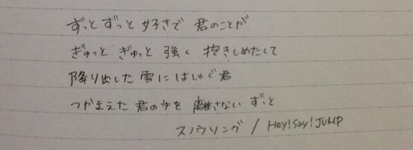 __mayU_wtNb's tweet photo. @__ymd__x 

 #RTした人にシャッフルで出た曲の歌詞手書きでプレゼント

遅くなりました  （

▲  .. http://t.co/DSfxWCQwk9