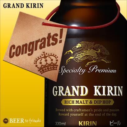 tdescs's tweet photo. @htdgdfsさんにGRAND KIRINを贈りました。 #BEERtofriends http://t.co/dGLYAWIBUL http://t.co/ietzCSdkTq