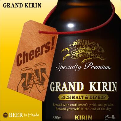 drsgs's tweet photo. @tdescsさんにGRAND KIRINを贈りました。 #BEERtofriends http://t.co/AHsJfsI7NP http://t.co/808FAgSmm4